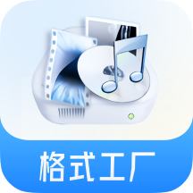 Format Factory 格式工厂 5.21